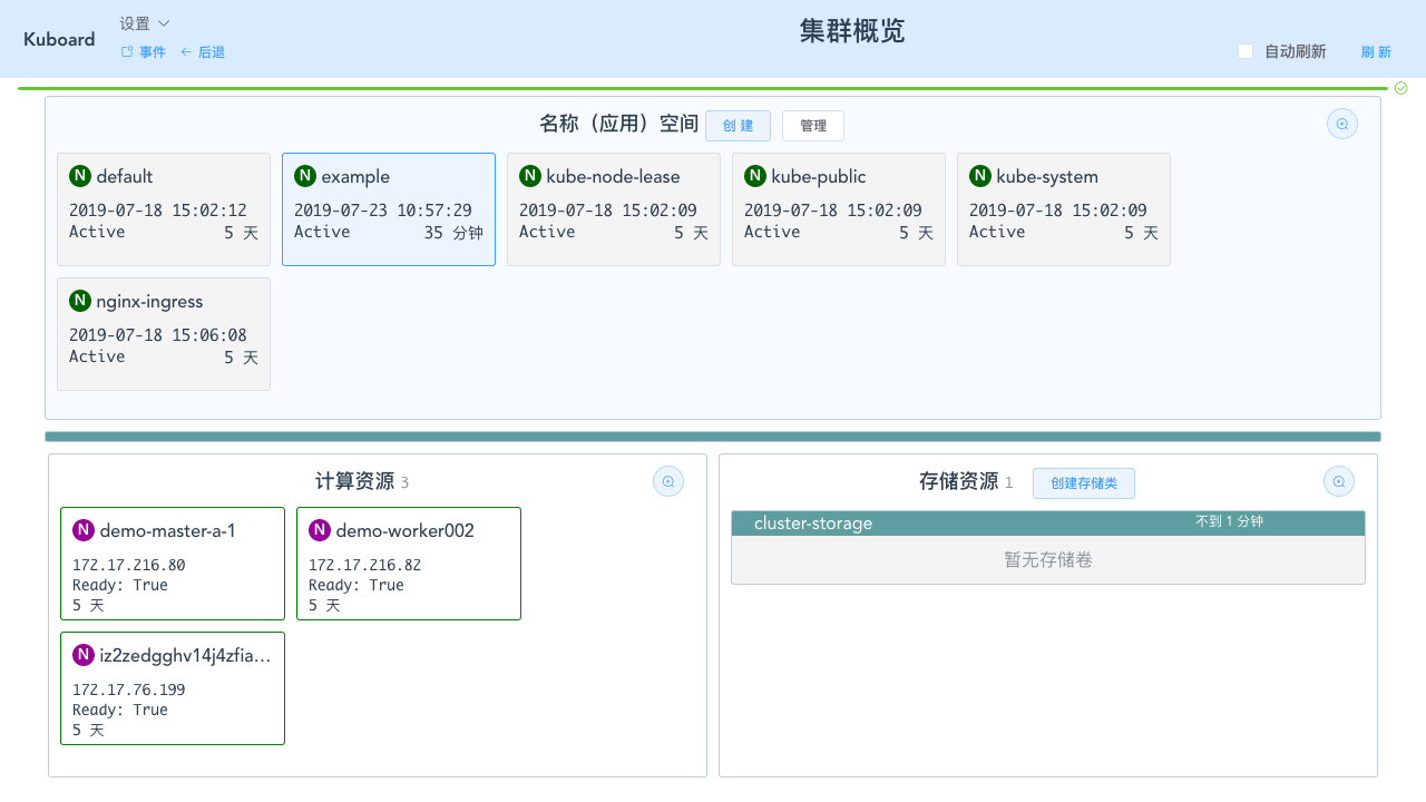 Kubernetes教程：在Kuboard查看已创建的存储类