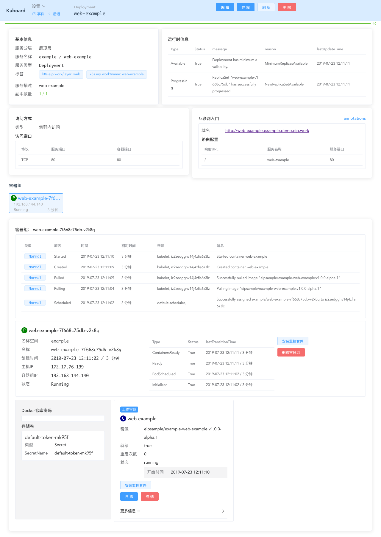 Kubernetes教程：在Kuboard中导入工作负载-查看导入的web-example