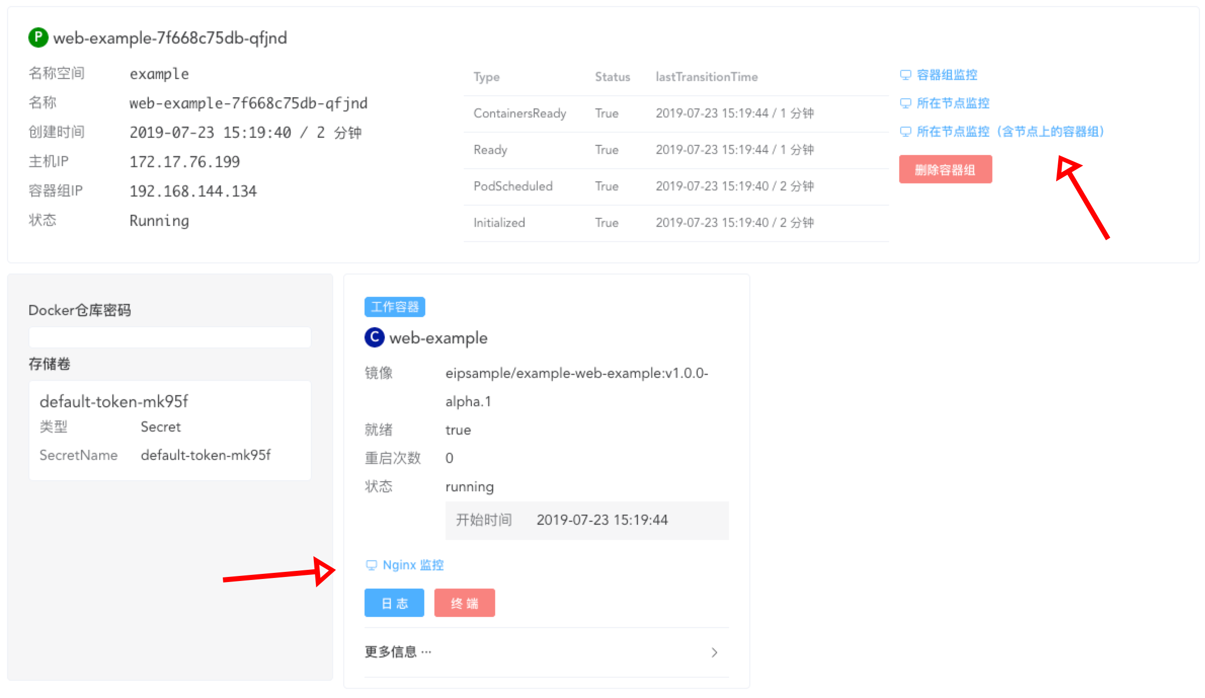 Kubernetes教程：Kuboard监控