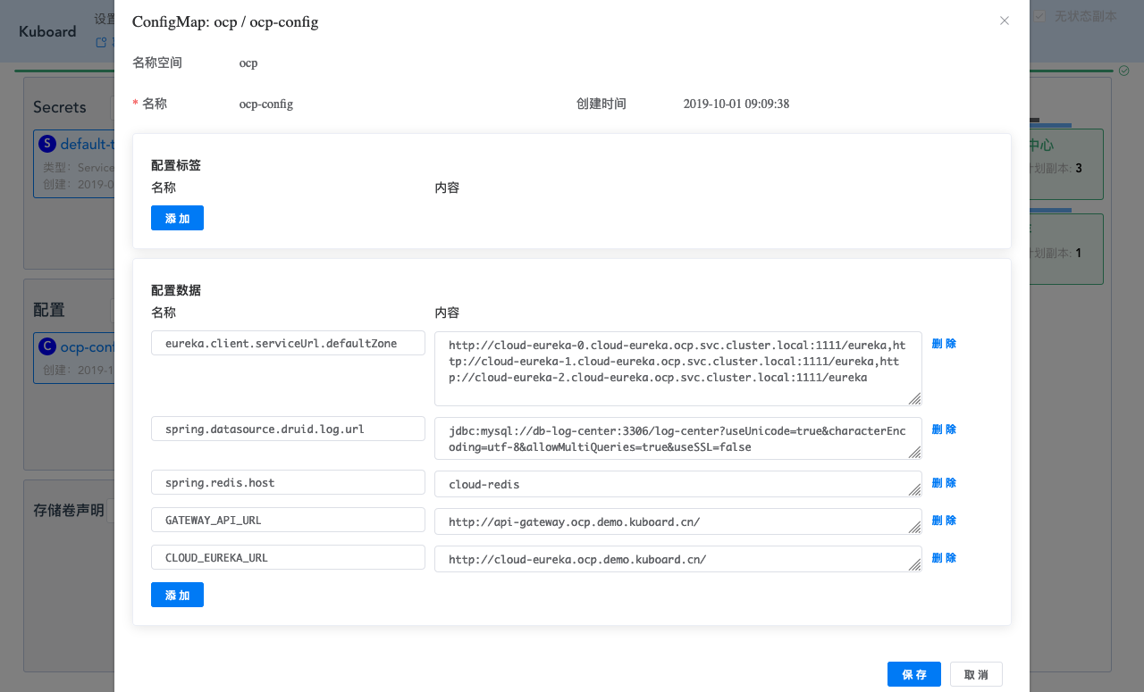 Kubernetes教程：部署SpringCloud_创建ConfigMap