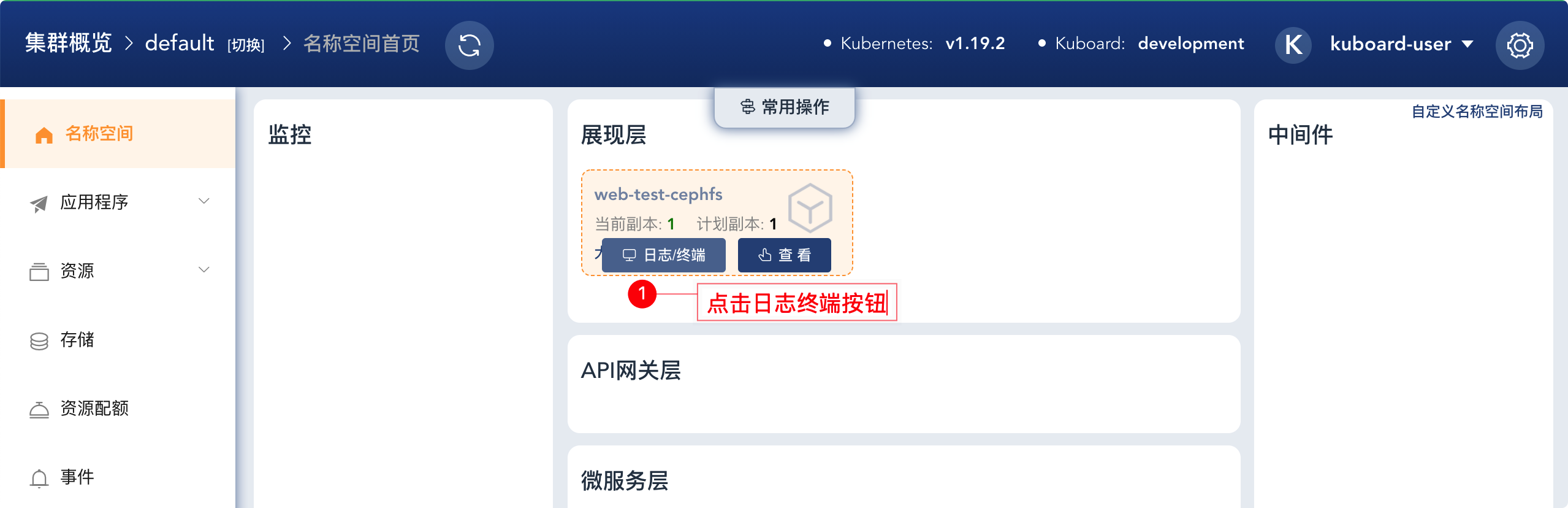 Kubernetes 文件浏览器