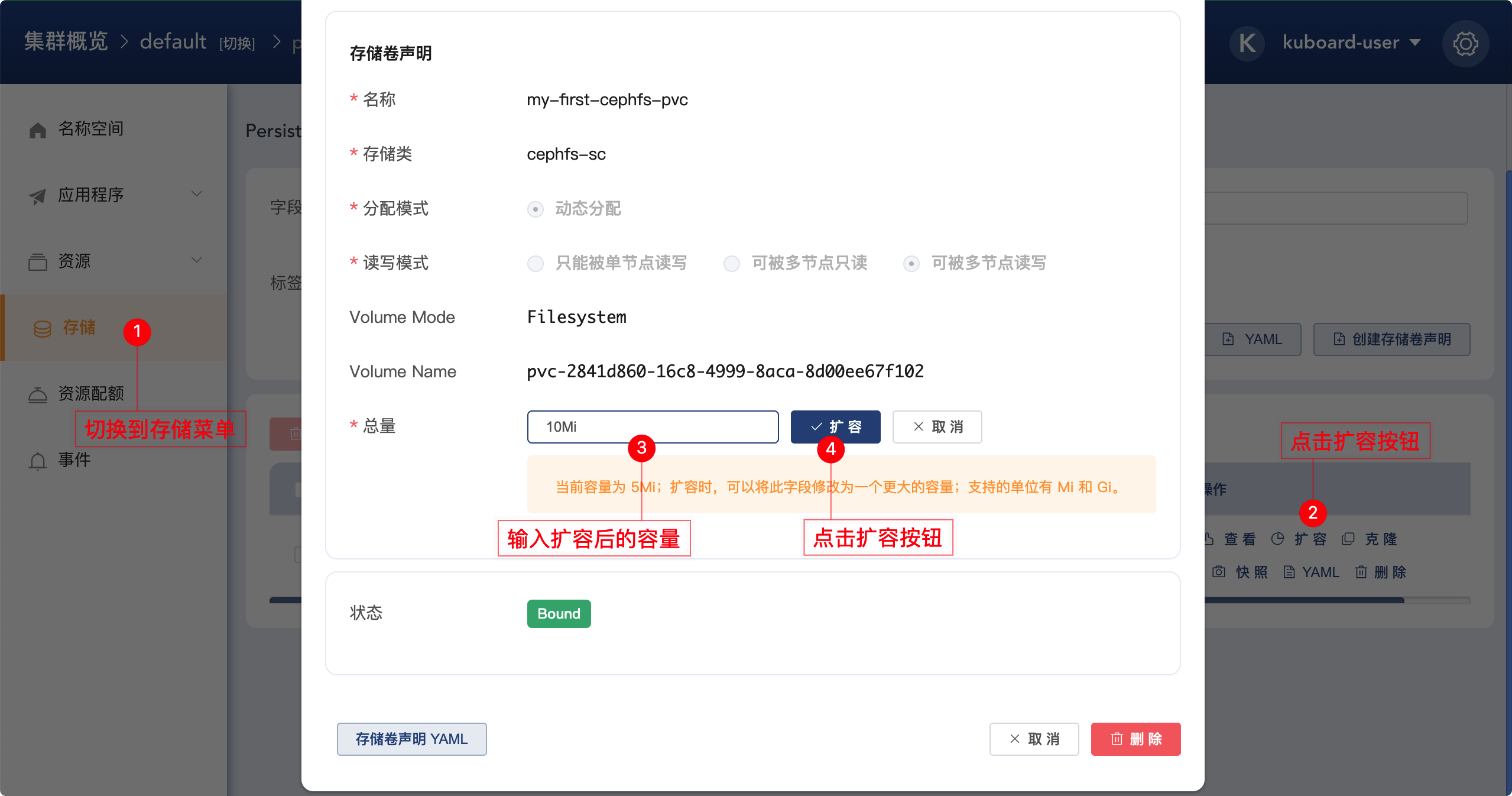 Kubernetes 存储卷声明 扩容