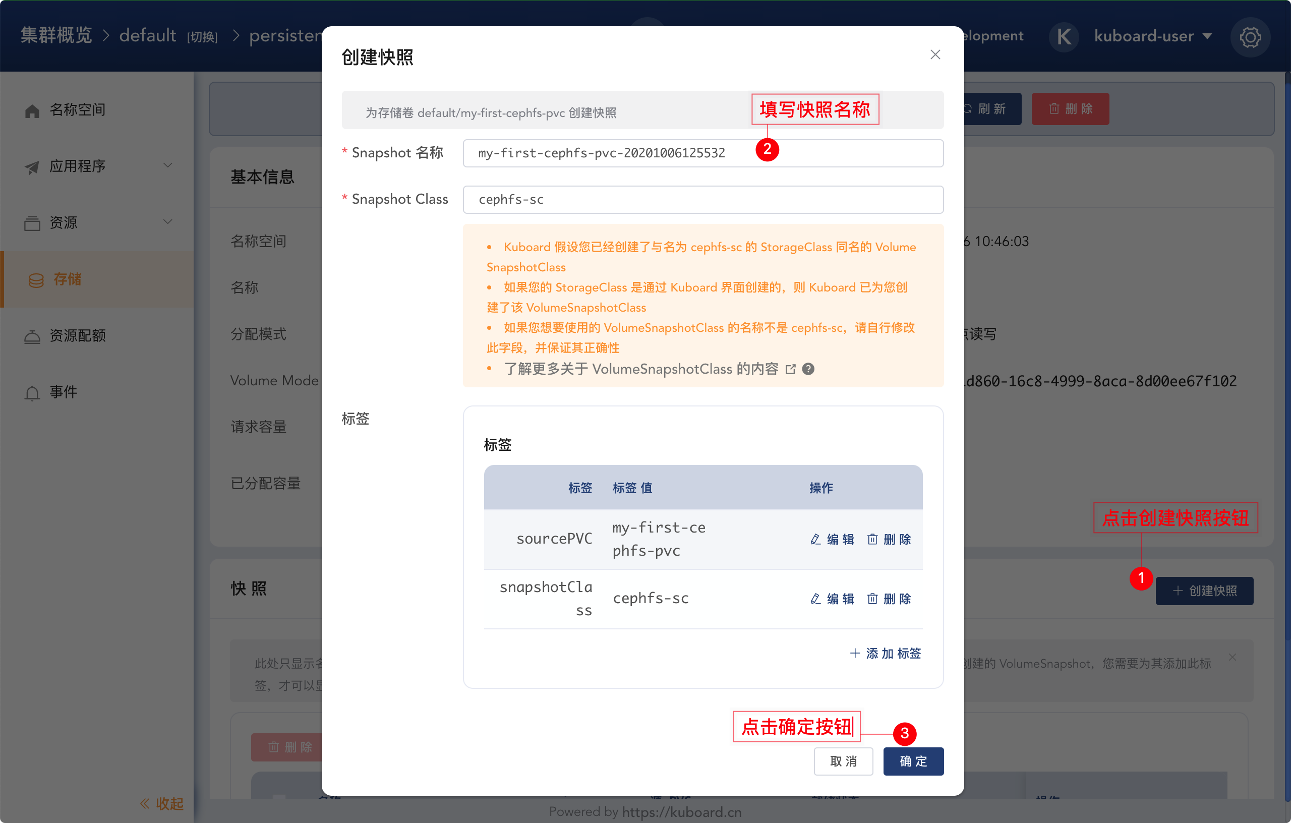 Kubernetes 创建存储卷快照