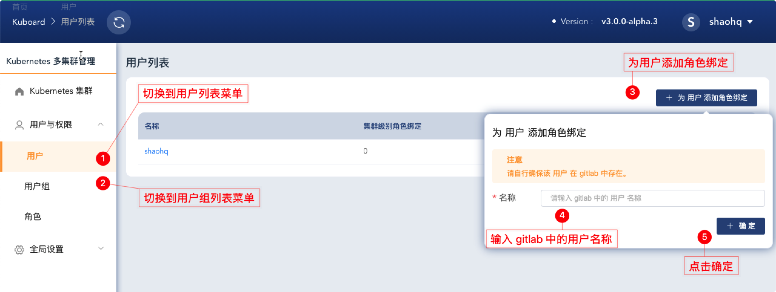 Kuboard-V3-用户授权