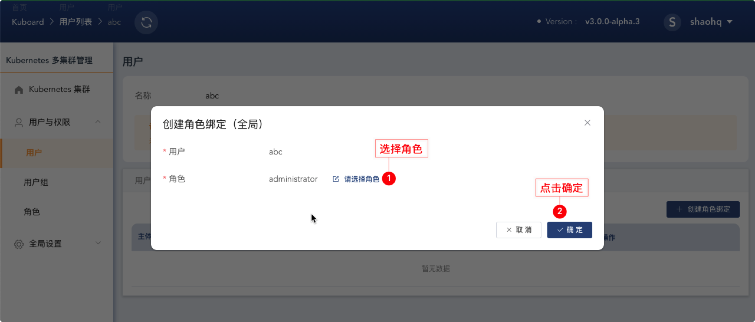 Kuboard-V3-用户授权