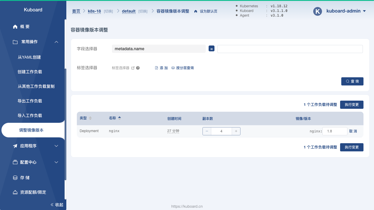 Kubernetes教程：执行滚动更新