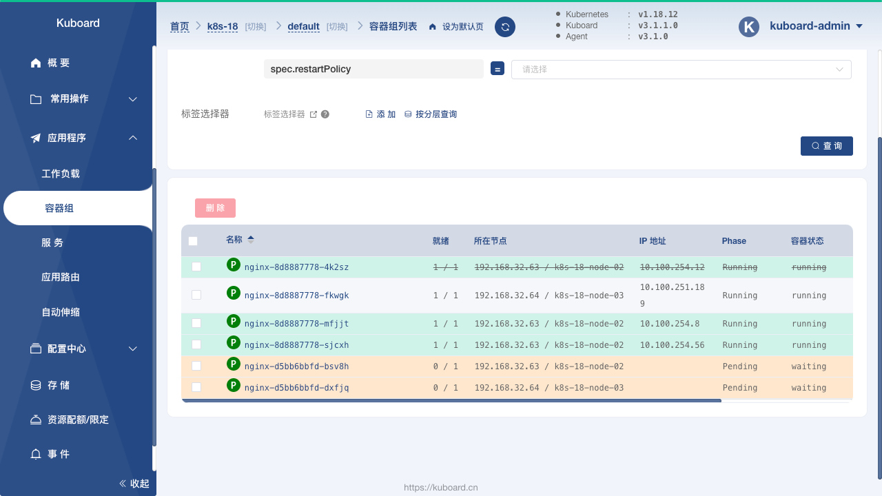 Kubernetes教程：执行滚动更新-过程