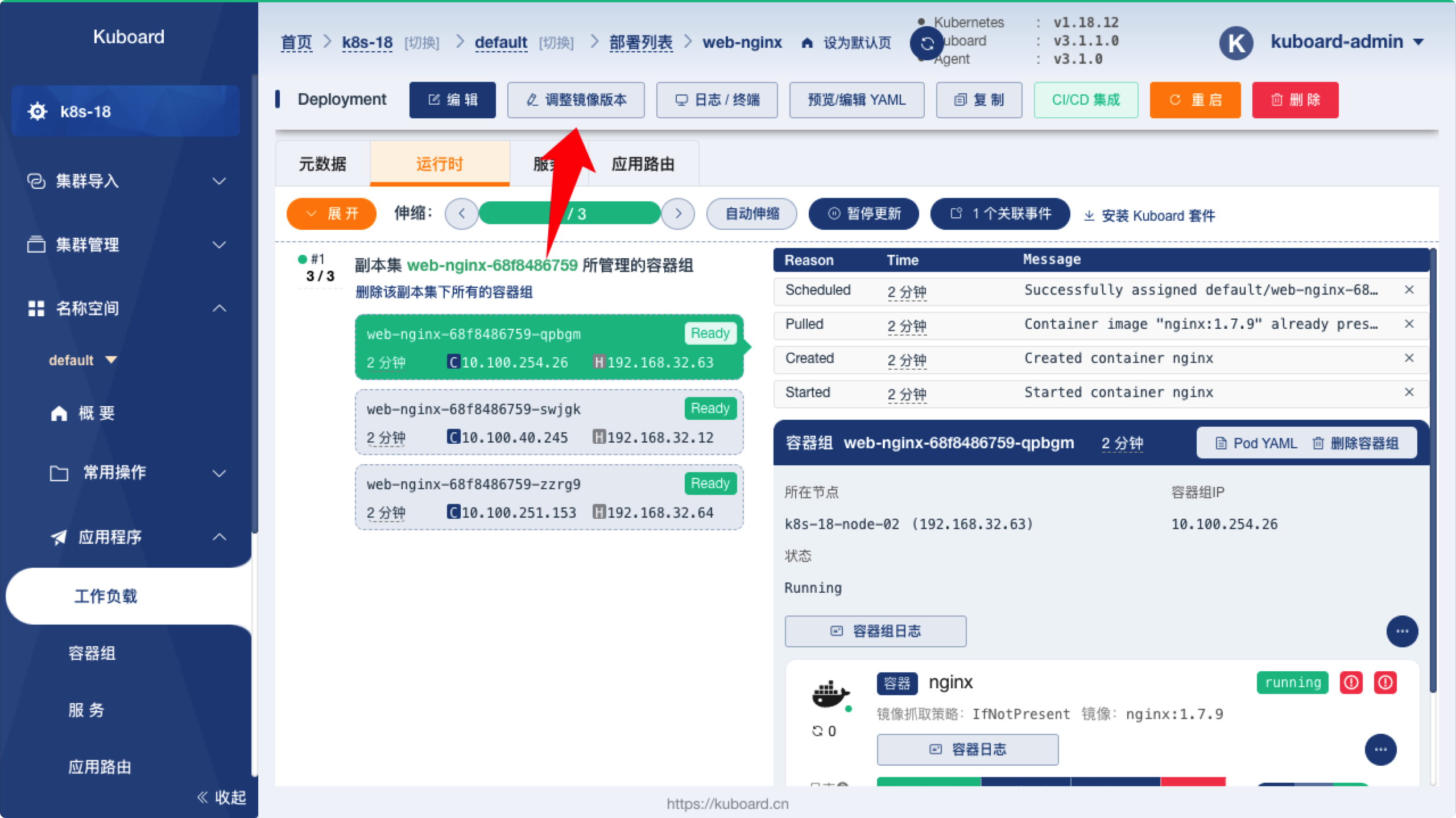 Kubernetes-教程-更新Deployment