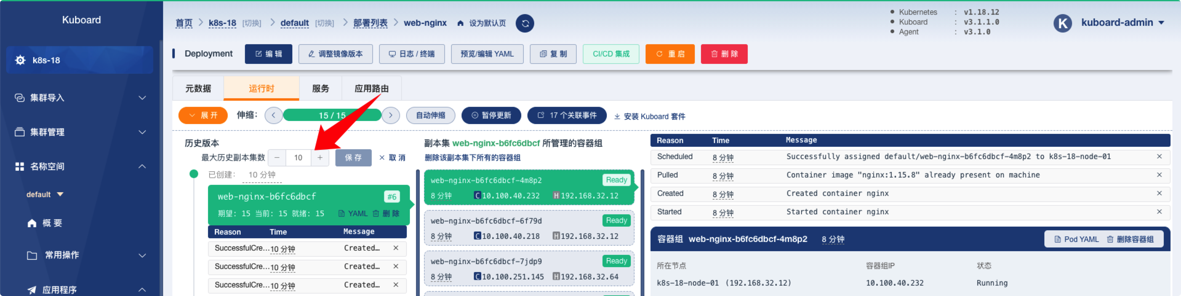 Kubernetes Deployment revisionHistoryLimit