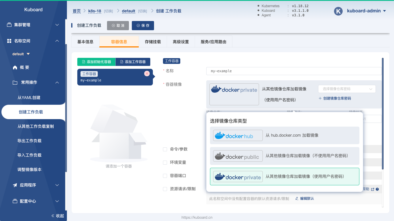 Kubernetes教程：使用私有仓库中的 docker 镜像