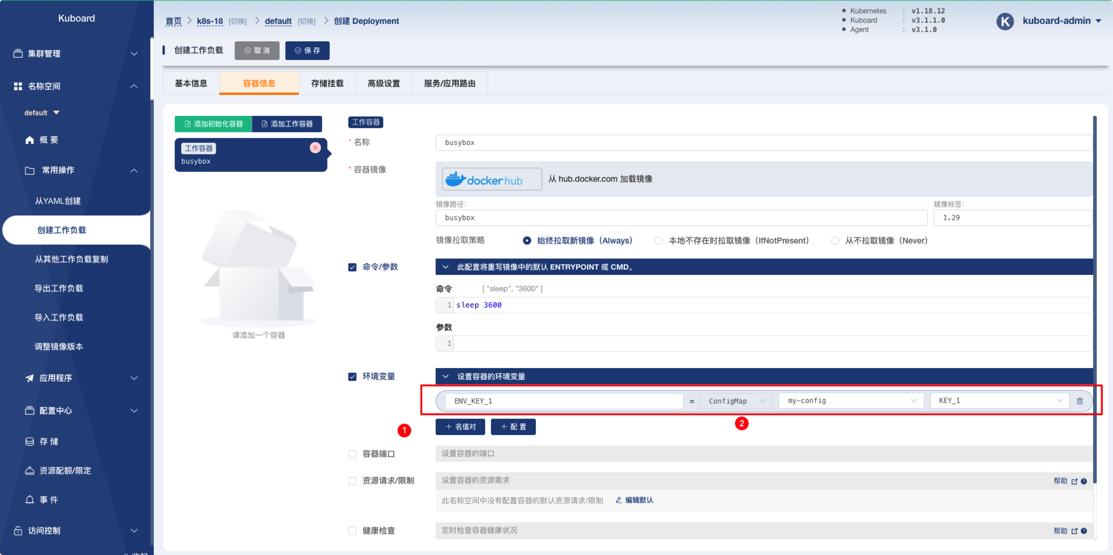 Kubernetes教程：使用ConfigMap配置应用-创建工作负载