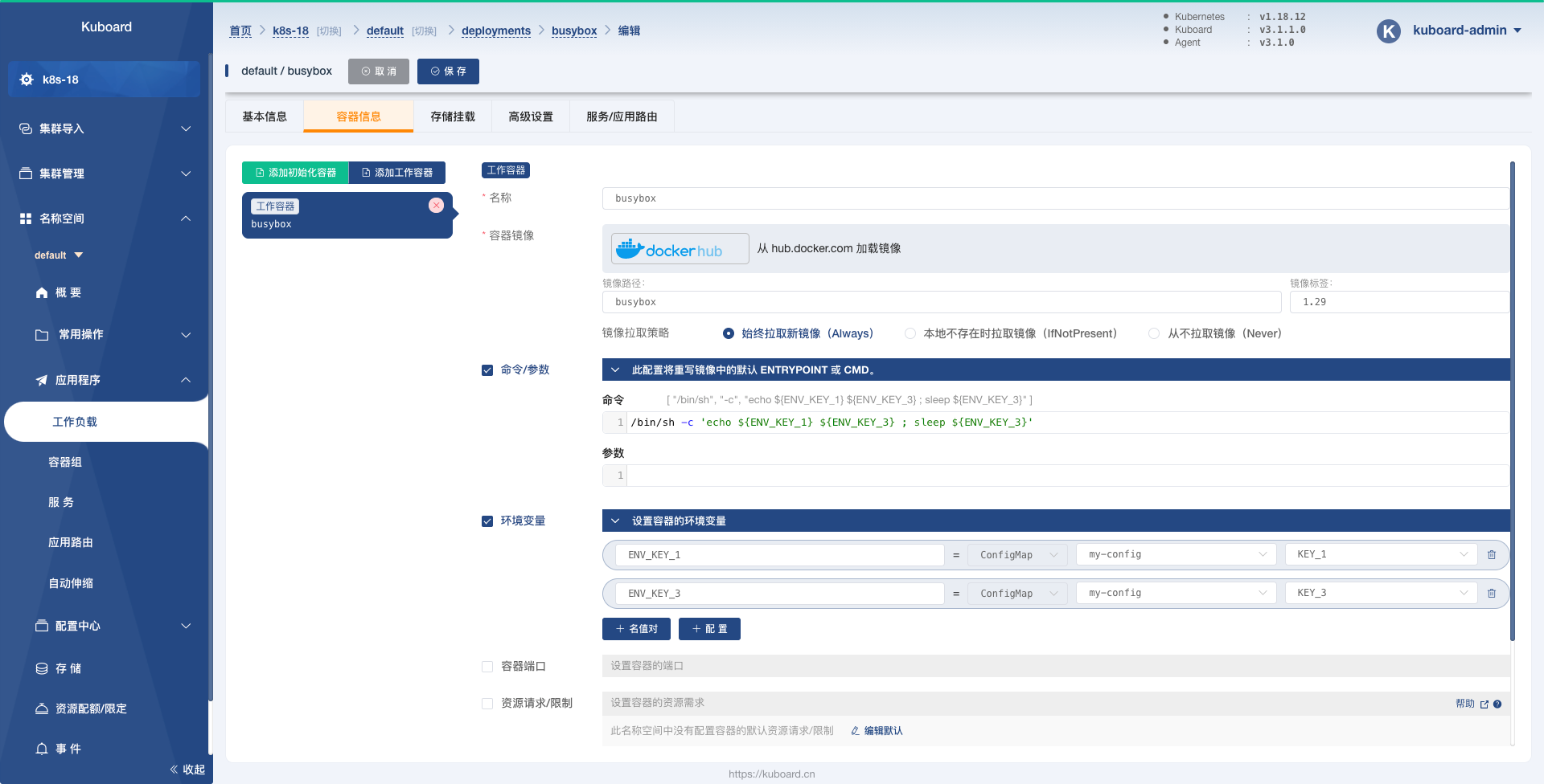 Kubernetes教程：使用ConfigMap配置应用-Command参数