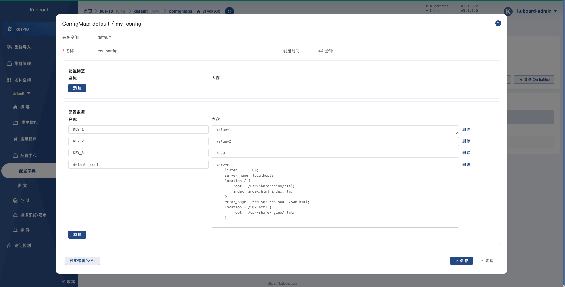 Kubernetes教程：使用ConfigMap配置应用-数据卷配置