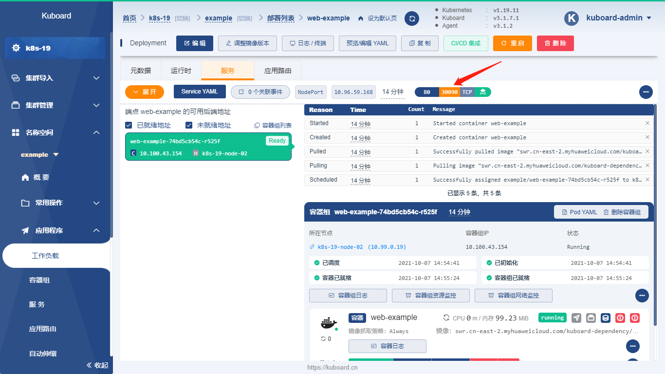 Kubernetes教程：在Kuboard中导入工作负载-查看导入的web-example