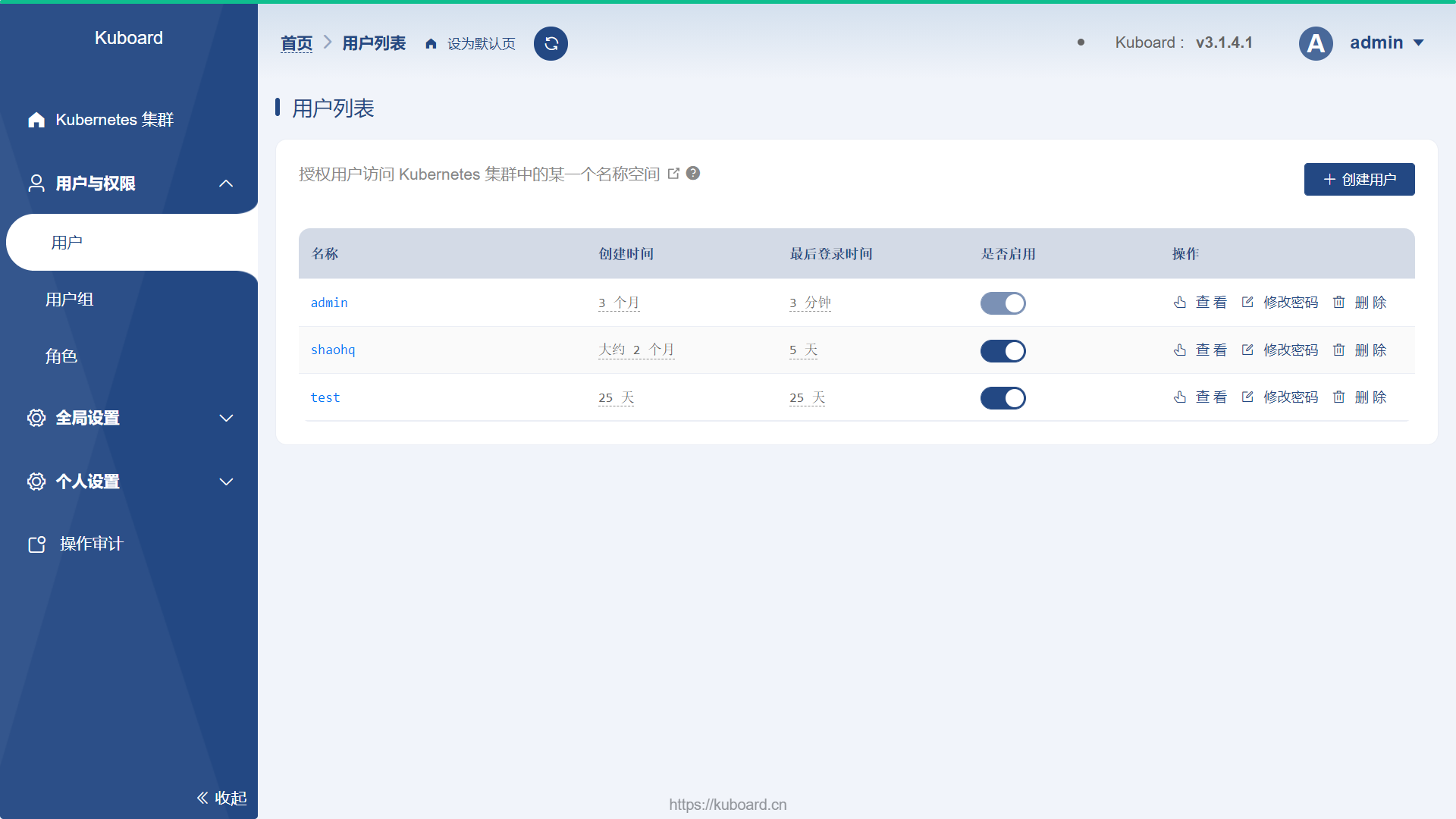 重置用户密码